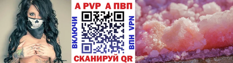 A-PVP кристаллы  Купить  Азов 