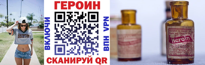 ГЕРОИН VHQ  Купить закладки  Азов 