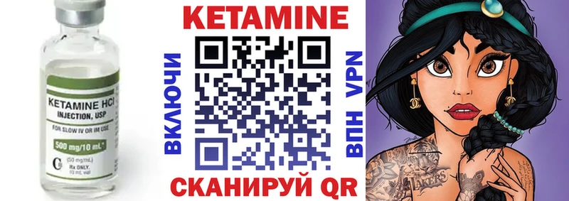 КЕТАМИН ketamine  Купить  Азов 