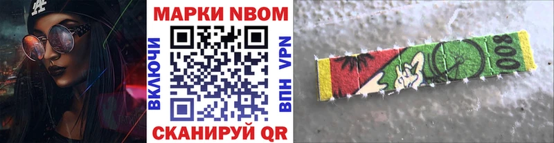 Купить закладки  Азов  Марки N-bome 1,8мг 